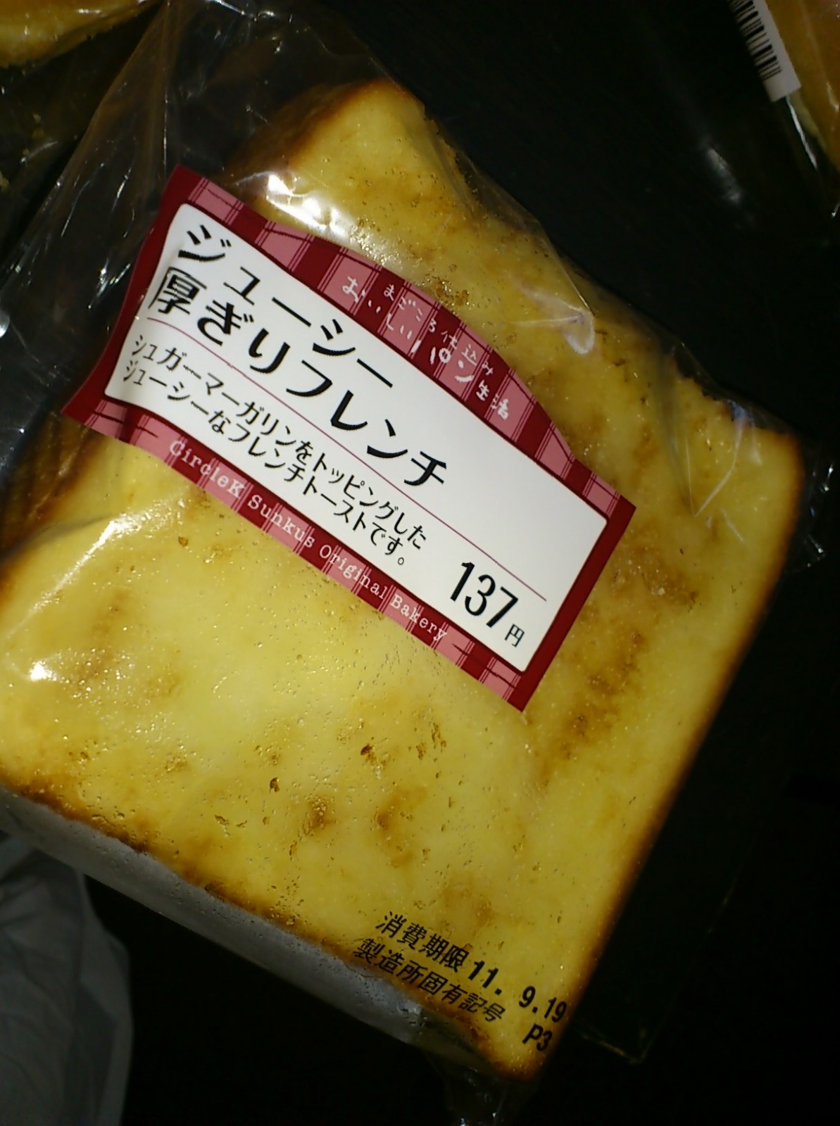 �t�����`�g�[�X�g